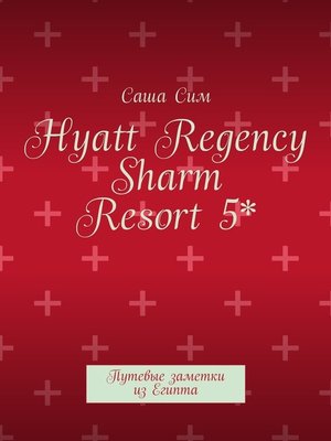 cover image of Hyatt Regency Sharm Resort 5*. Путевые заметки из Египта